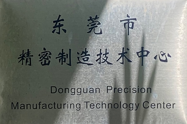 Dongguan Precision Manufacturing Technology Center